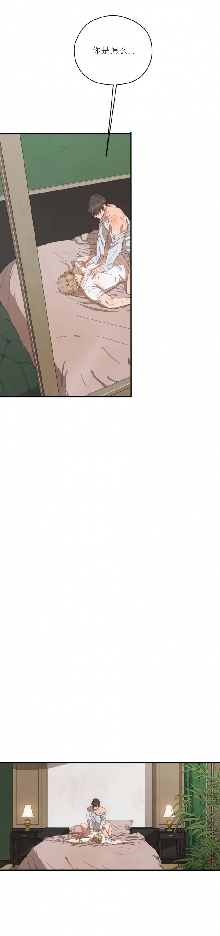 利瓦科维奇个人简介漫画,第58话2图