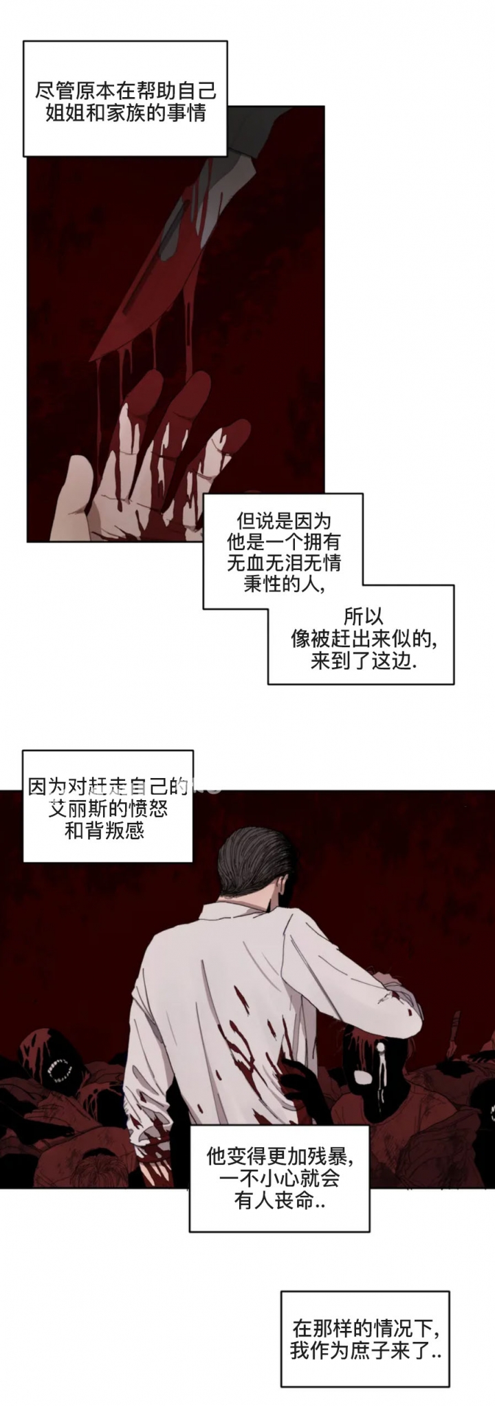 利瓦塔副cp结局漫画,第3话5图