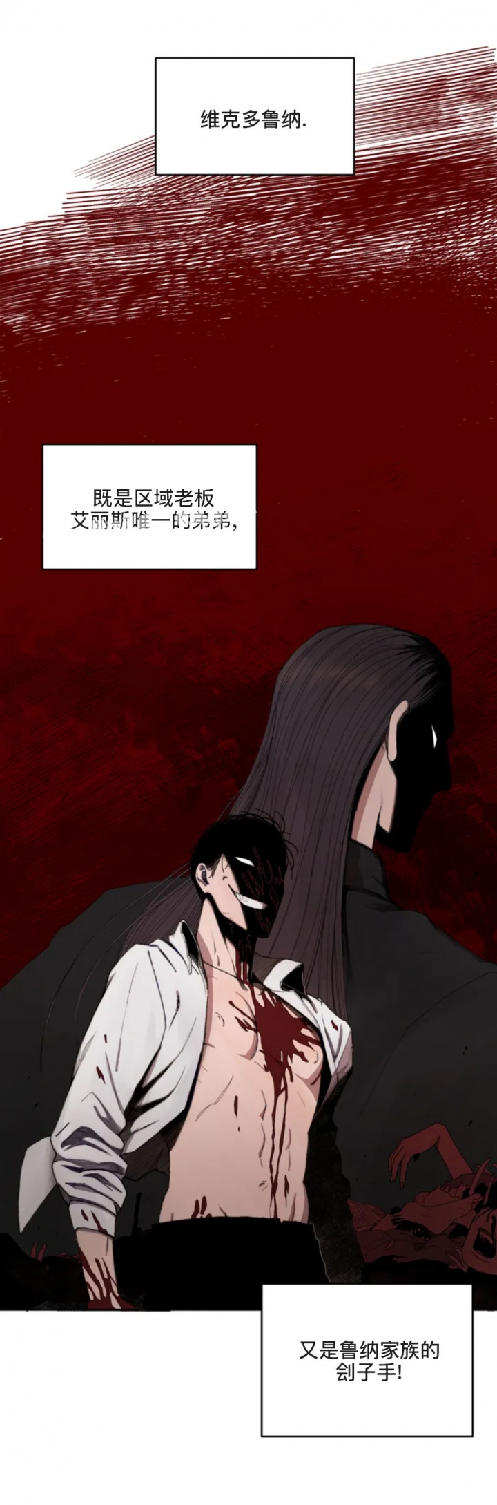 利瓦塔副cp结局漫画,第3话4图