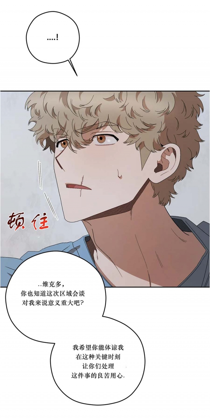 利瓦塔副cp集数漫画,第72话1图