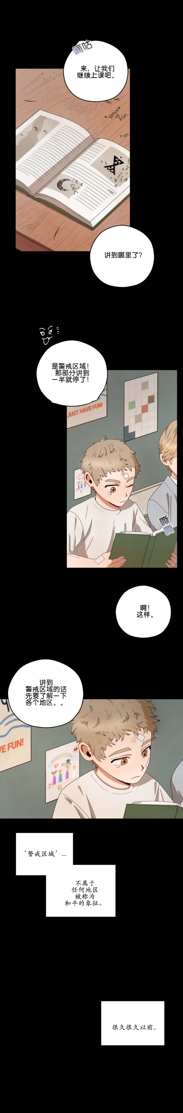 利瓦塔漫画解说漫画,第28话1图