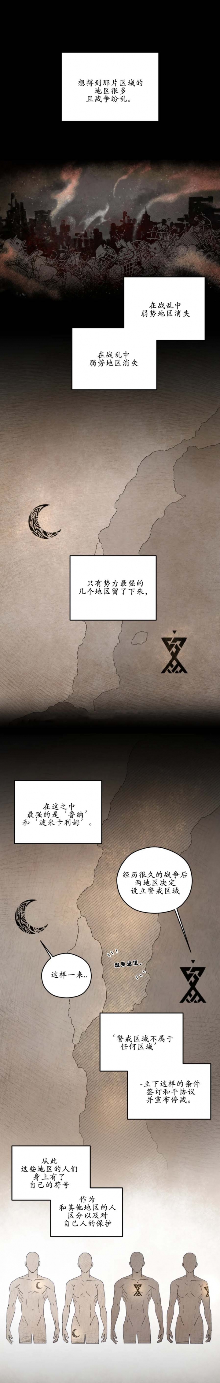利瓦塔漫画解说漫画,第28话2图