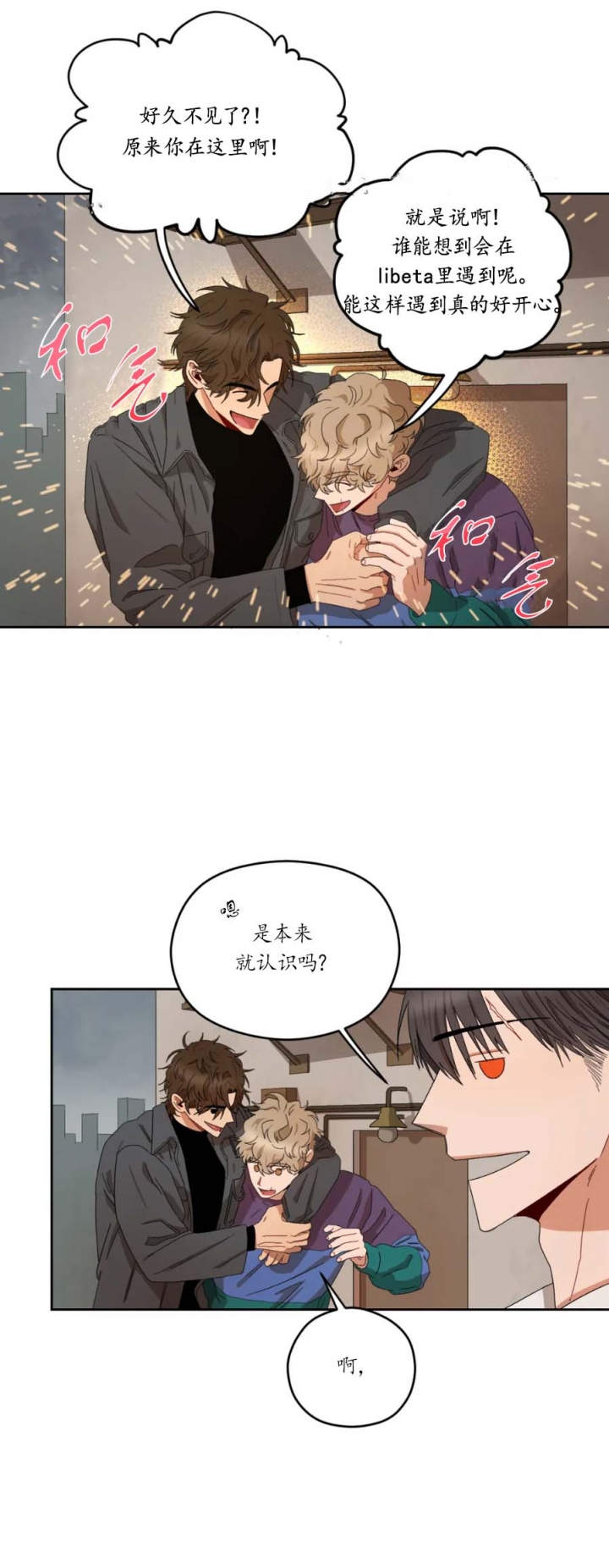 利瓦科维奇在哪支俱乐部现在漫画,第24话2图