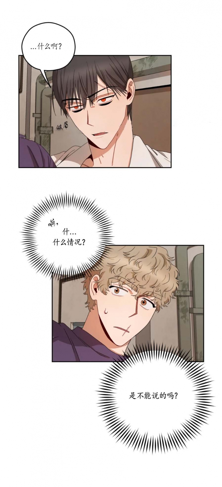 利瓦科维奇在哪支俱乐部现在漫画,第24话5图