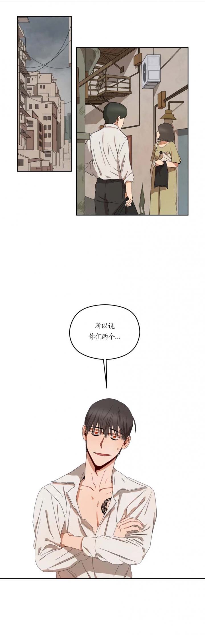 利瓦科维奇在哪支俱乐部现在漫画,第24话1图