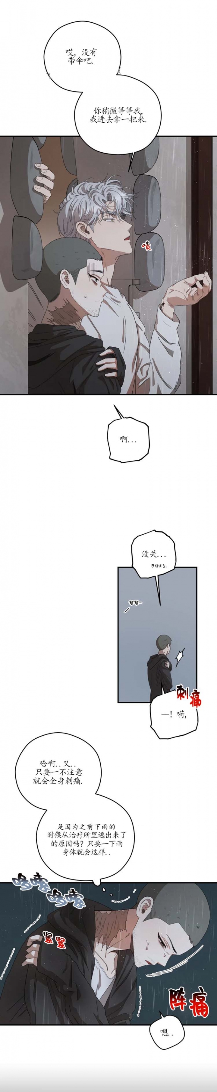 利瓦塔动漫漫画,第63话1图