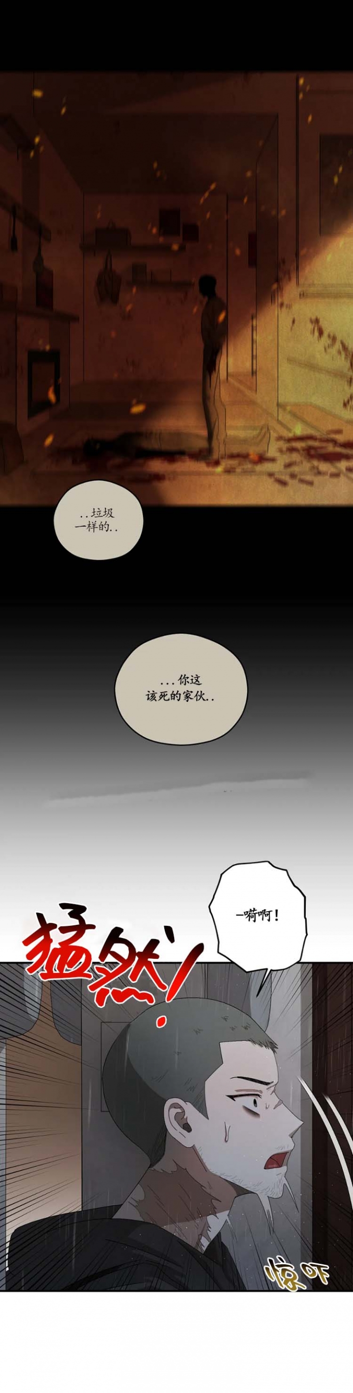 利瓦塔动漫漫画,第63话3图