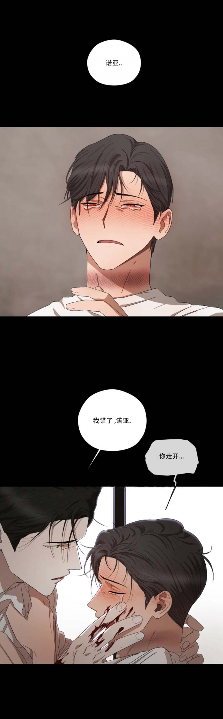 利瓦塔漫画完整版漫画,第43话3图