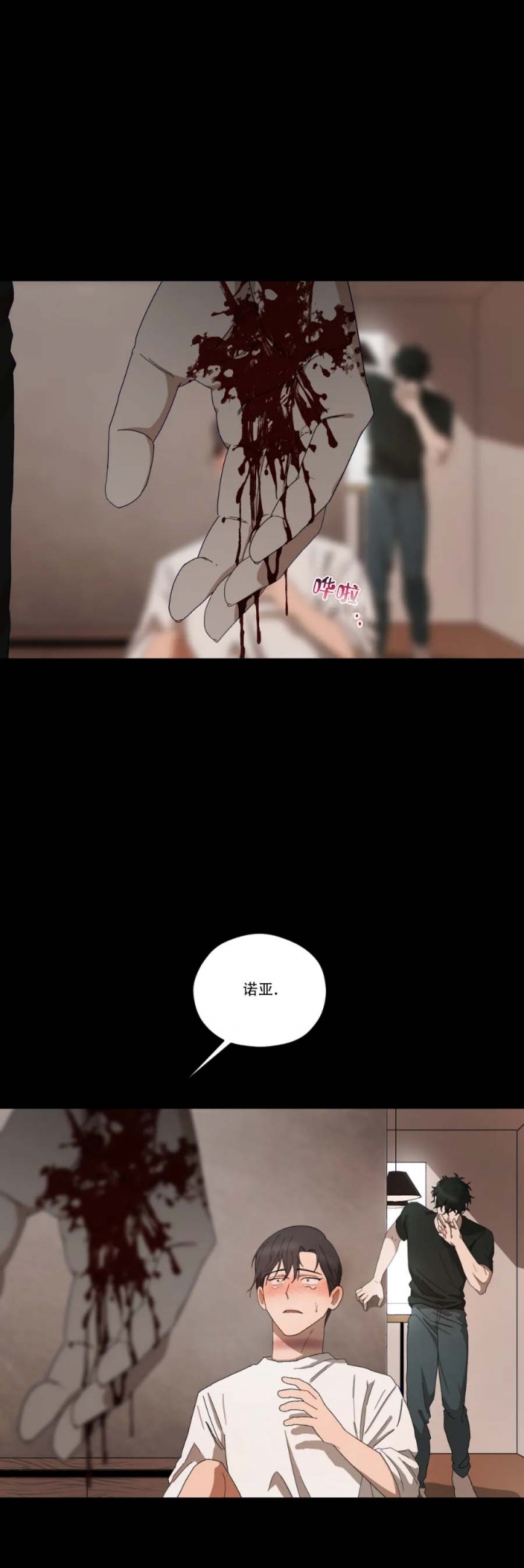 利瓦塔漫画完整版漫画,第43话2图