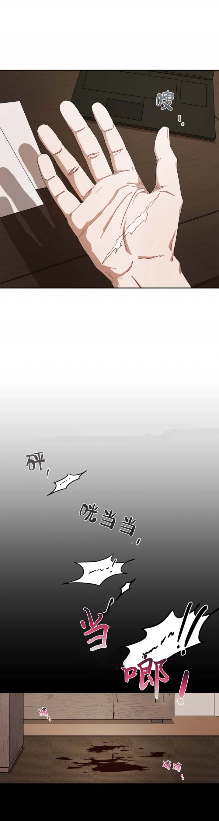 利瓦塔漫画完整版漫画,第43话1图