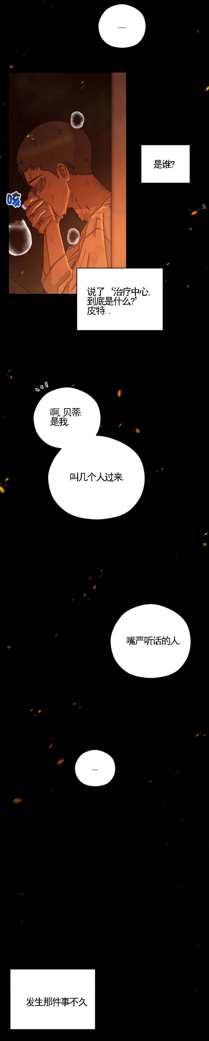 利瓦塔英文漫画,第51话1图