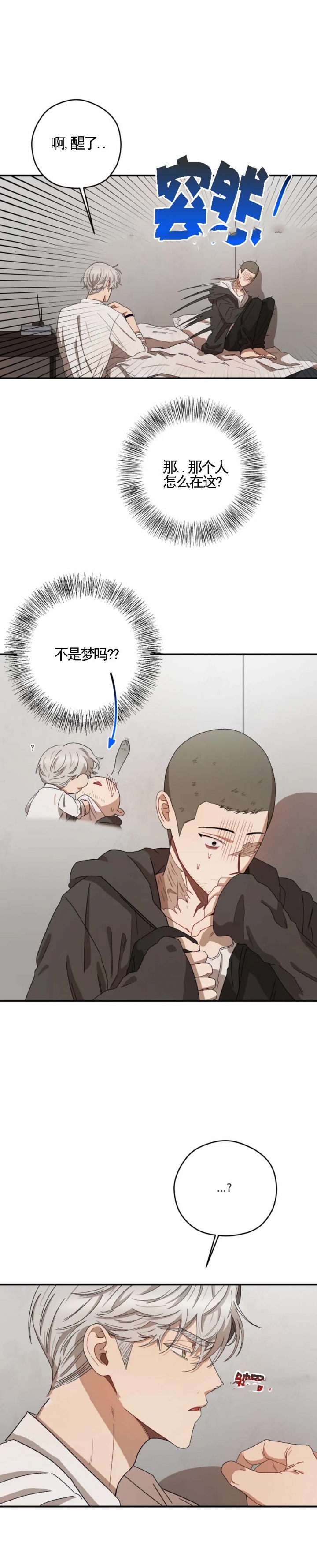利瓦塔英文漫画,第51话5图
