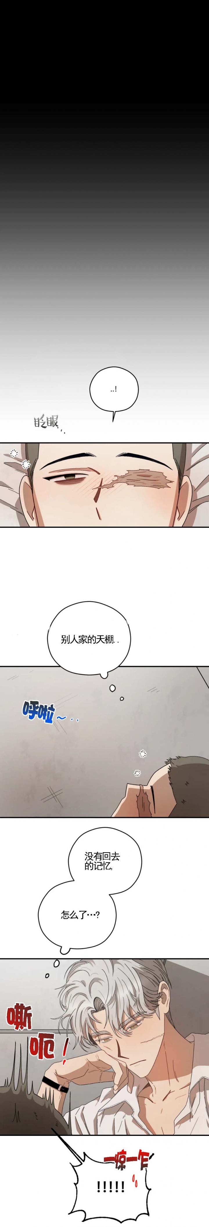 利瓦塔英文漫画,第51话4图