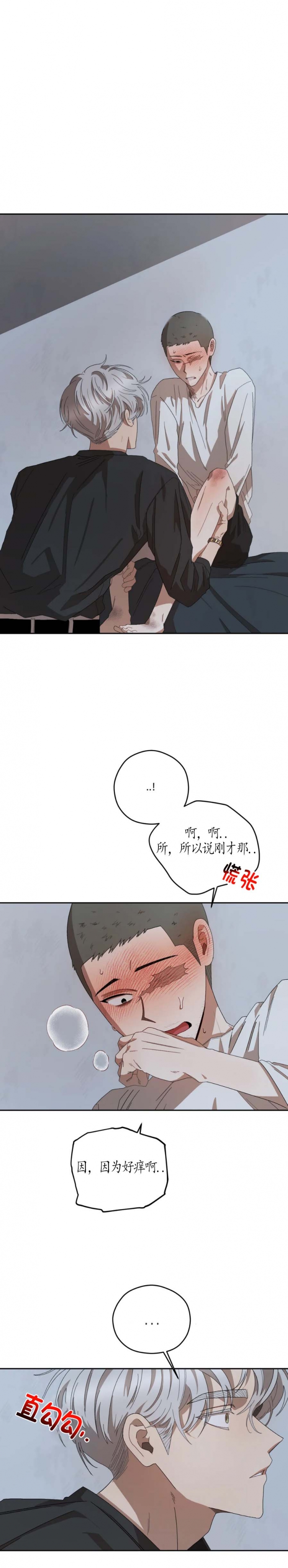 利瓦塔漫画漫画,第65话1图