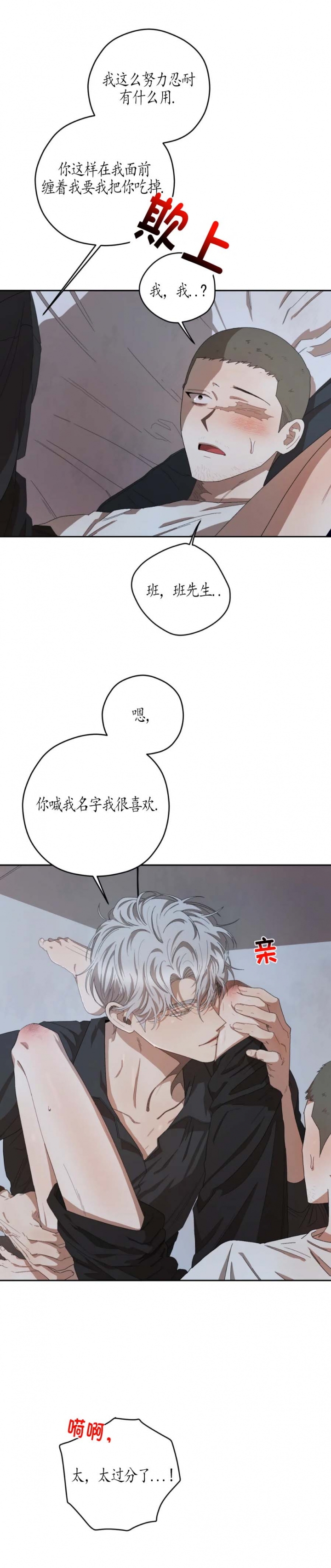 利瓦塔漫画漫画,第65话3图