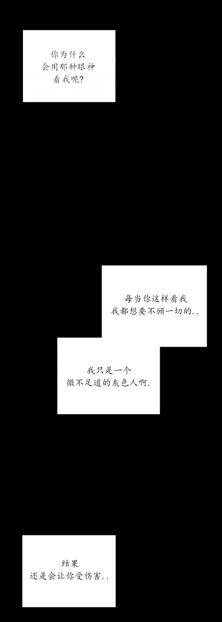 利瓦科维奇来历漫画,第70话3图