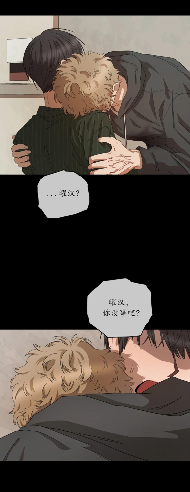 利瓦科维奇来历漫画,第70话2图