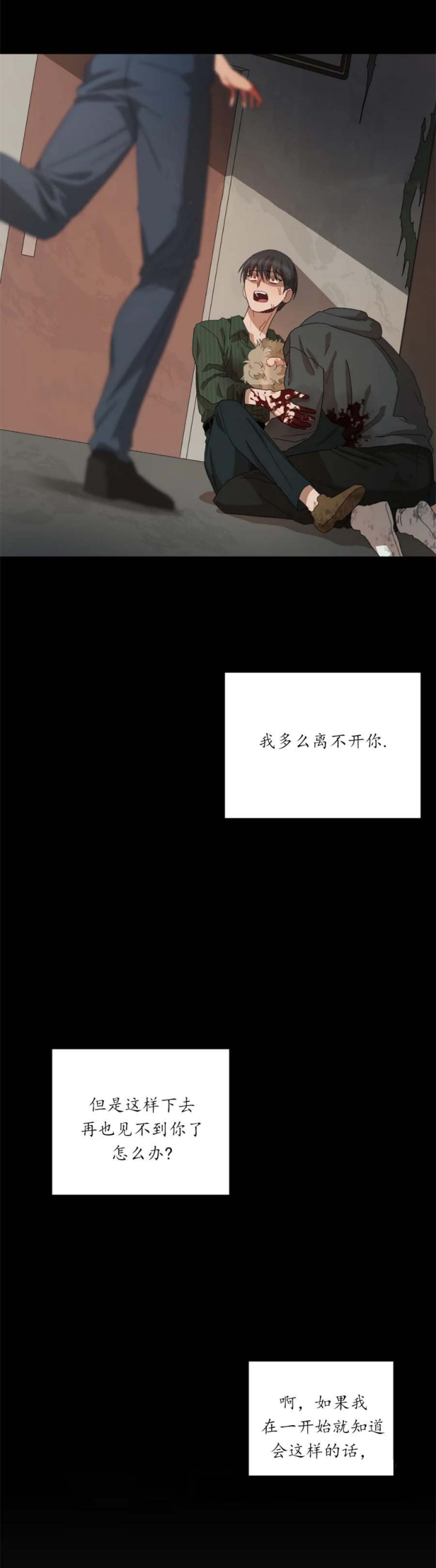 利瓦科维奇来历漫画,第70话4图