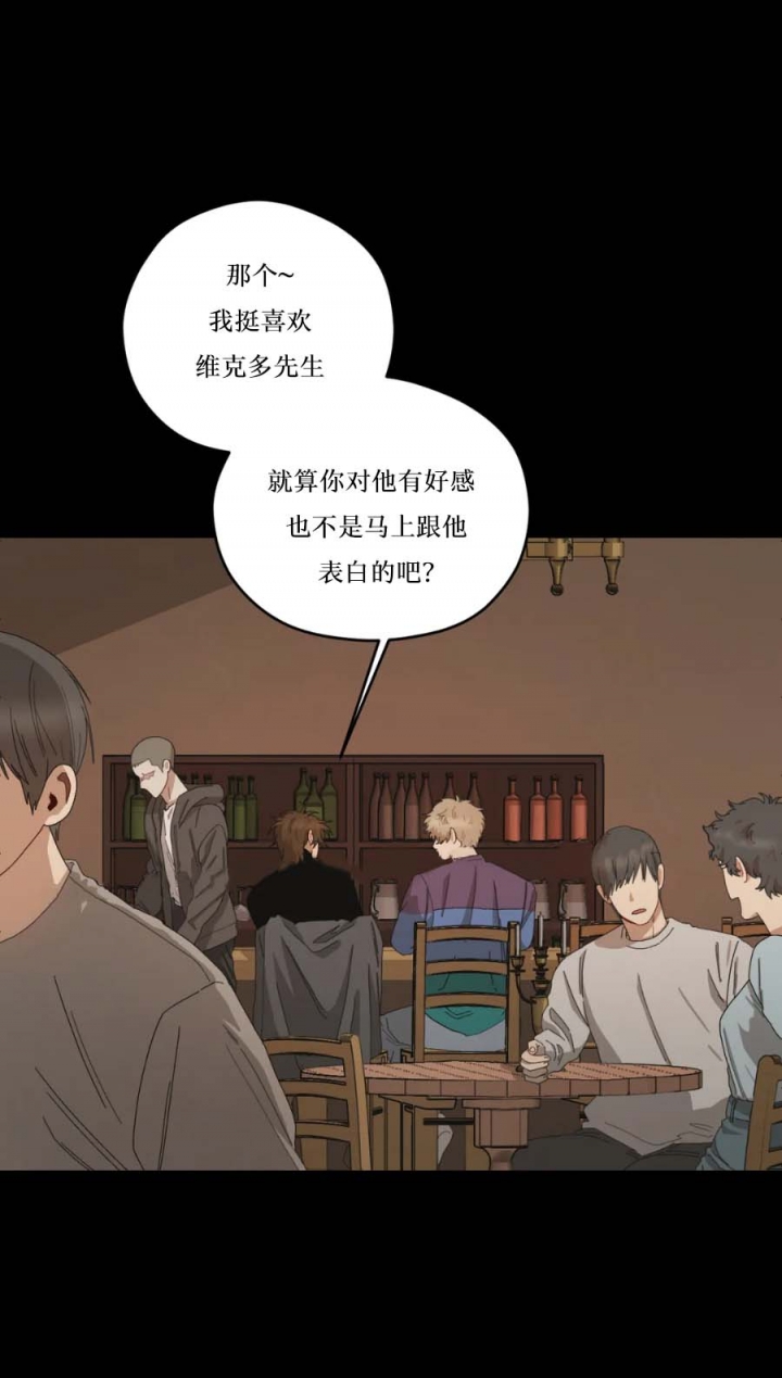 利瓦伊汉漫画,第32话4图