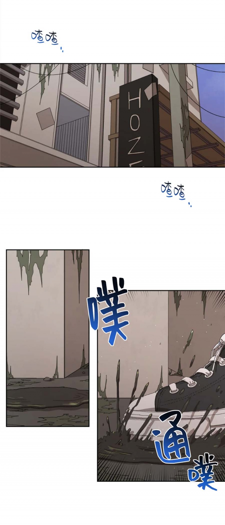 利瓦伊汉漫画,第32话1图