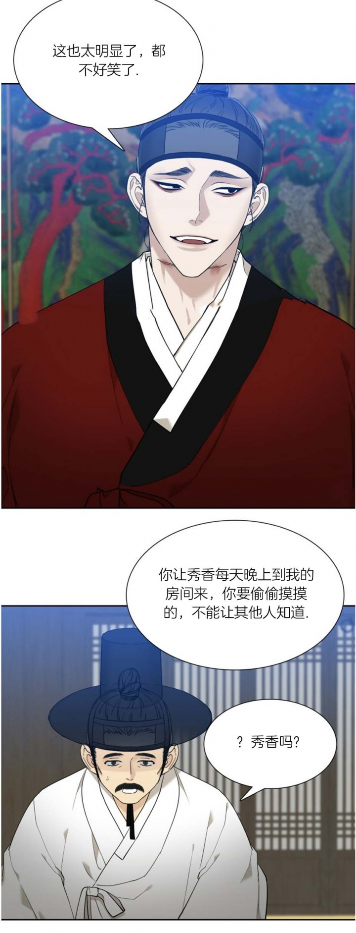 被驯服的虎免费全文漫画漫画,第53话4图