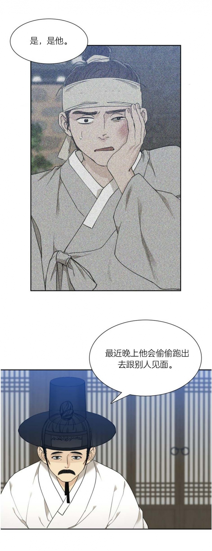 被驯服的虎免费全文漫画漫画,第53话2图