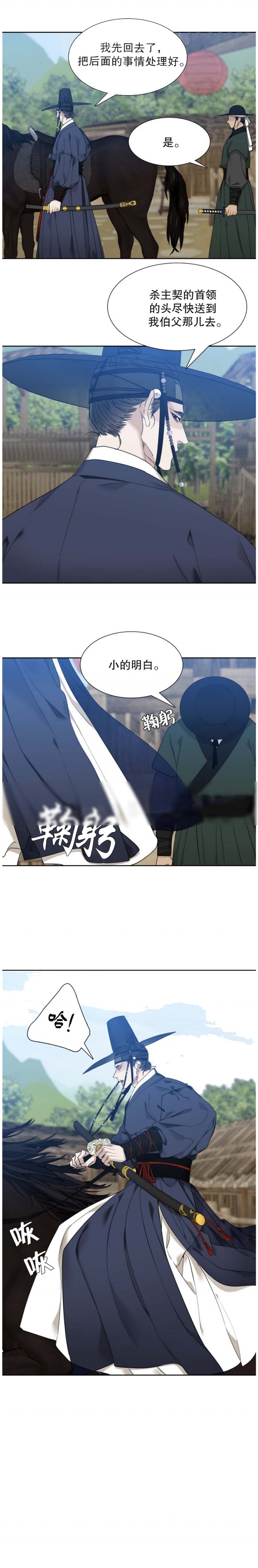 被驯服的虎是be吗漫画,第45话4图