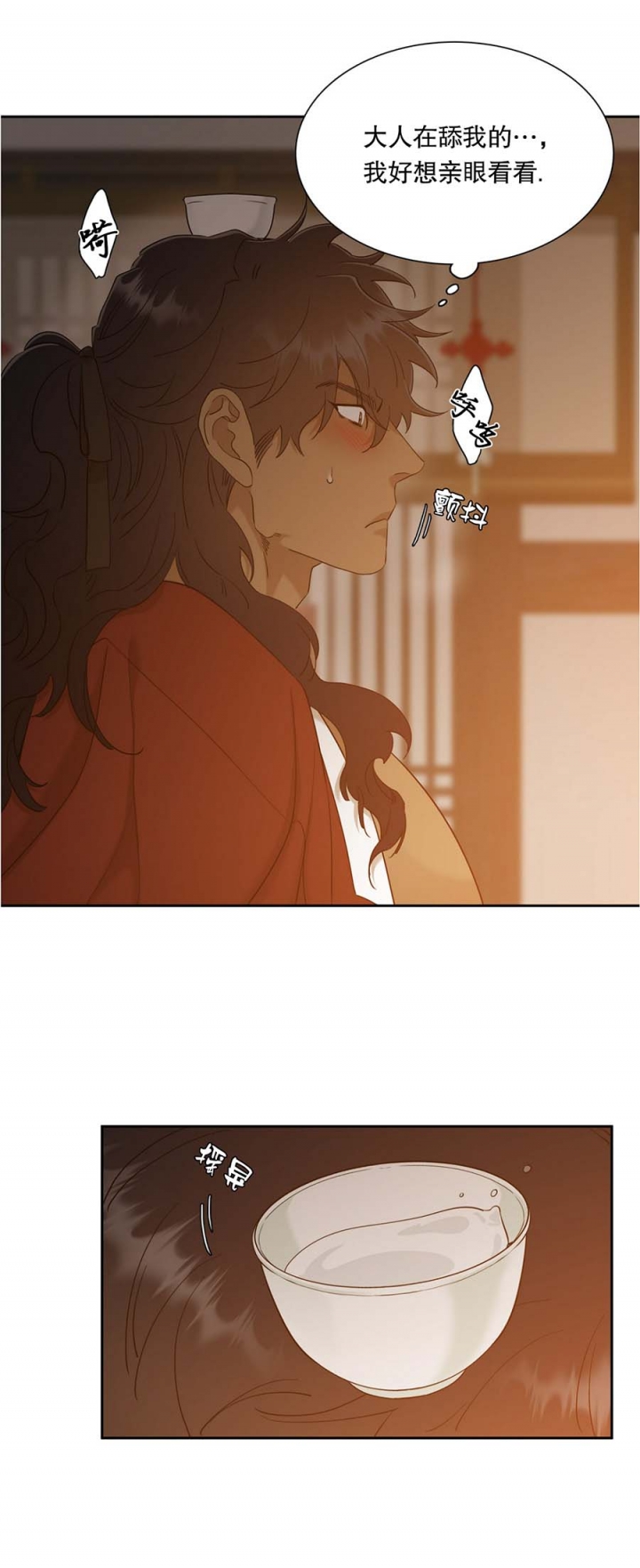 被驯服的虎05漫画,第69话5图