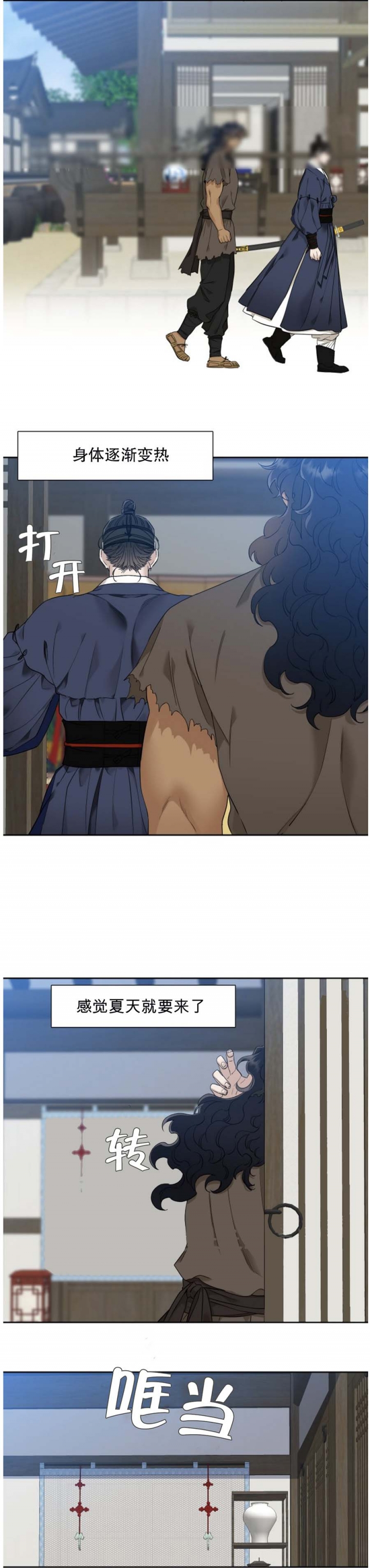 被驯服的虎是be吗漫画,第46话2图