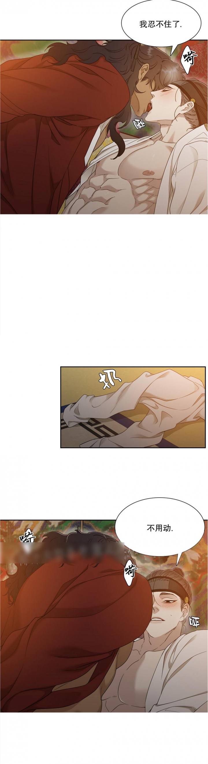 被驯服的虎无删减漫画在线观看漫画,第71话2图