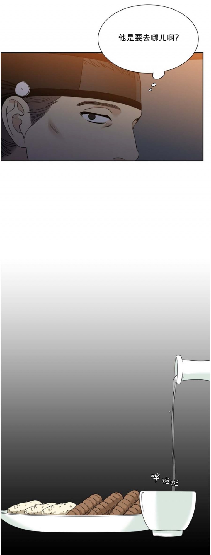被驯服的虎名字漫画,第52话4图