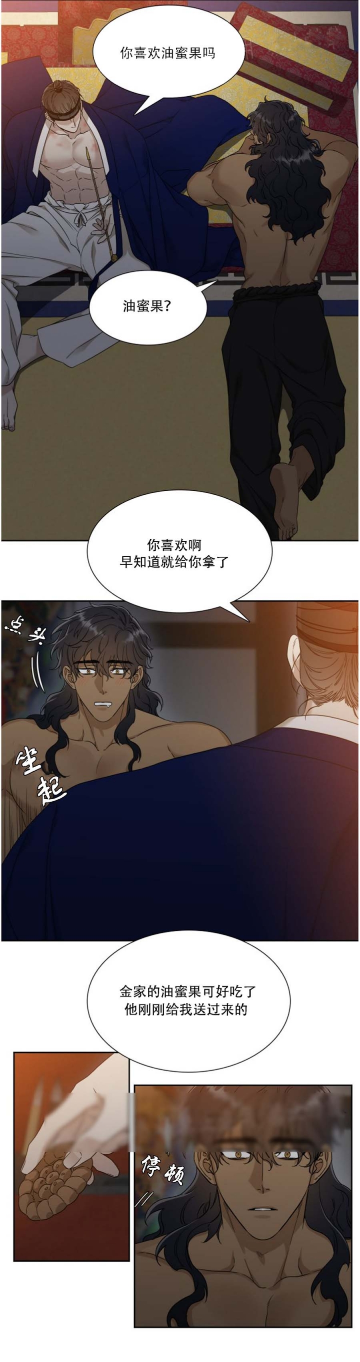 被驯服的虎名字漫画,第52话5图