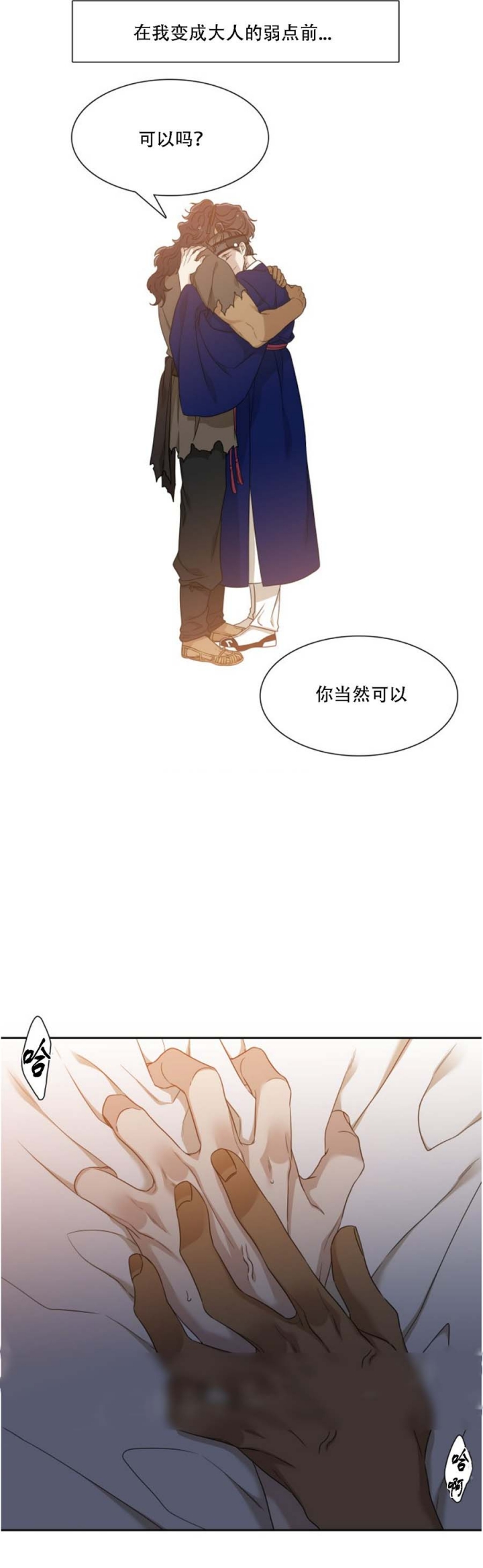 被驯服的虎名字漫画,第52话1图