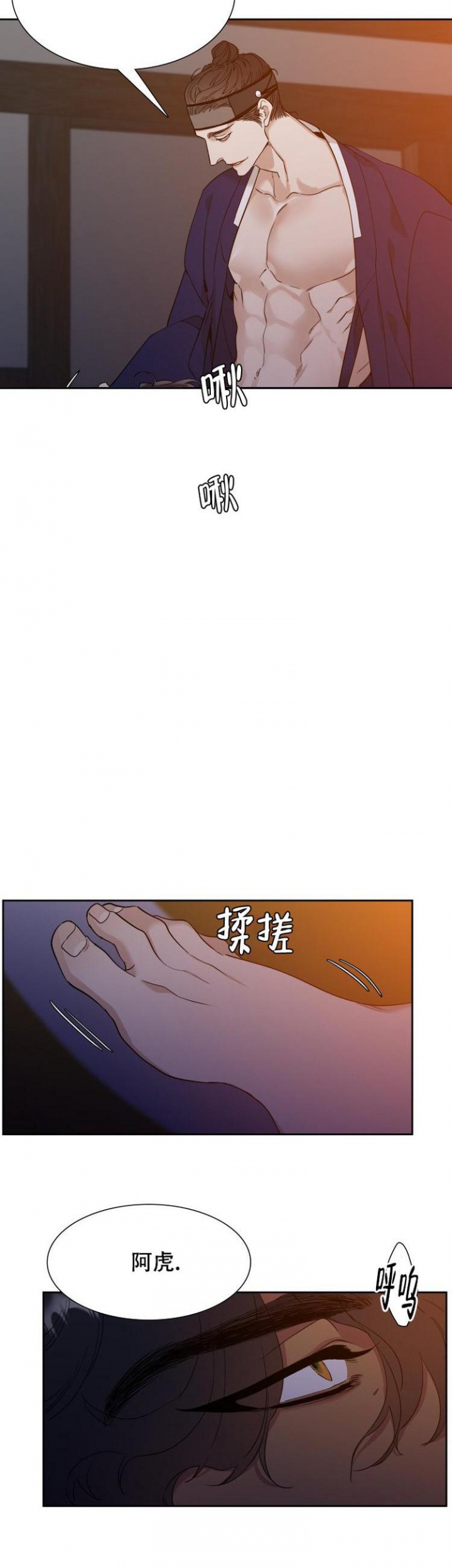 被驯服的虎漫画免费阅读下拉式漫画,第2话2图