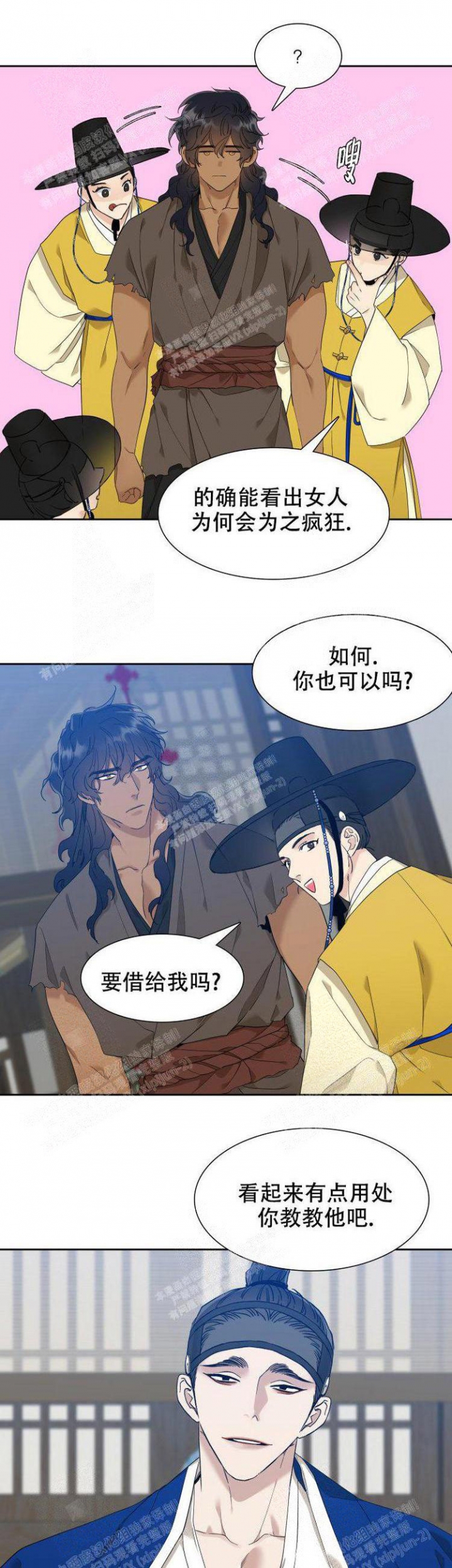 被驯服的虎漫画未删减版在线观看漫画,第9话3图