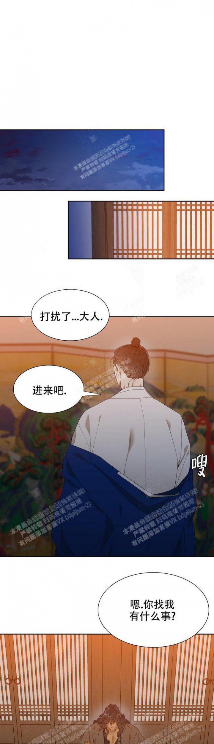 被驯服的虎漫画未删减版在线观看漫画,第9话5图