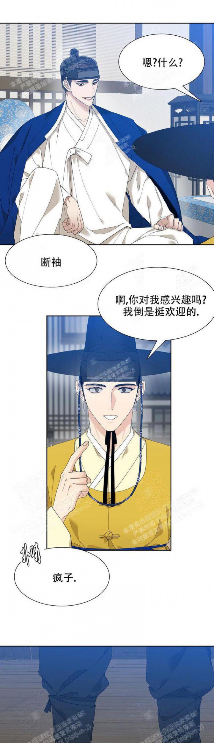被驯服的虎漫画未删减版在线观看漫画,第9话1图