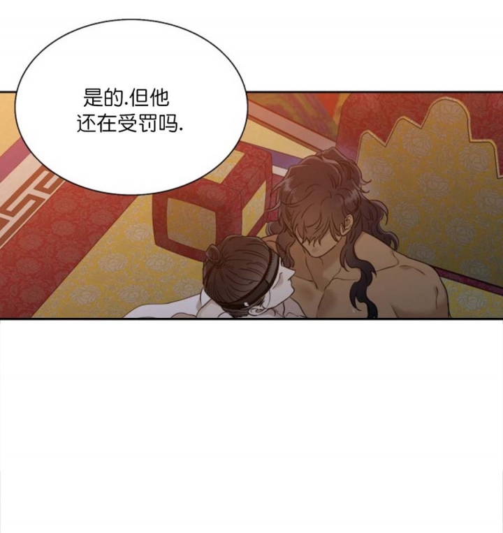 被驯服的虎/虎视眈眈/驯虎/眸中藏虎漫画,第35话5图