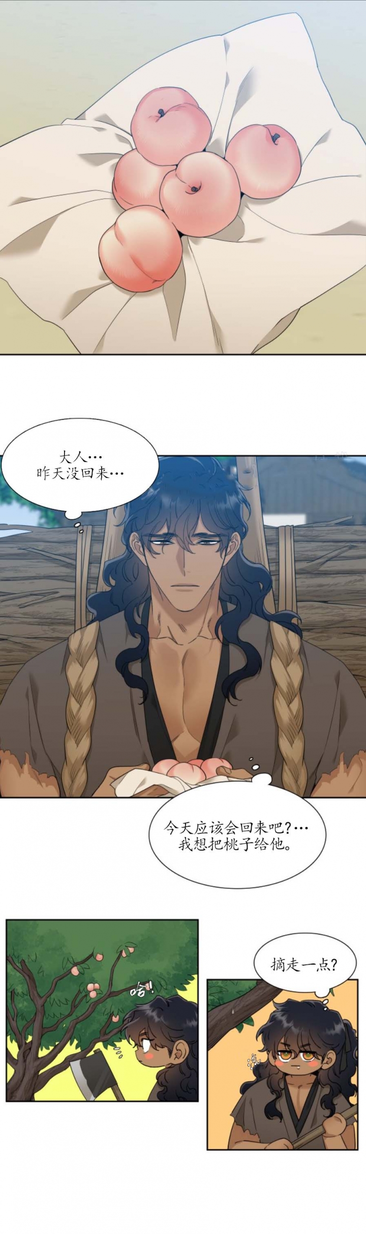 被驯服的虎无删减漫画在线观看漫画,第25话5图