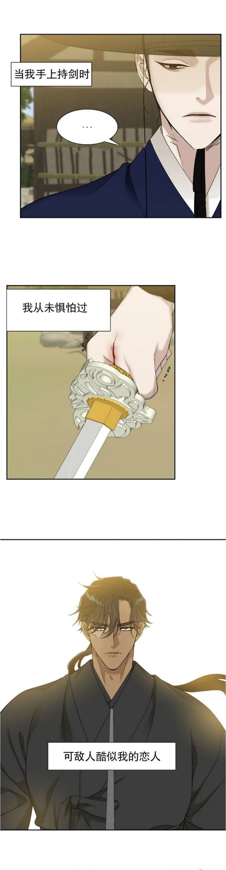 被驯服的虎无删减漫画在线观看漫画,第80话5图