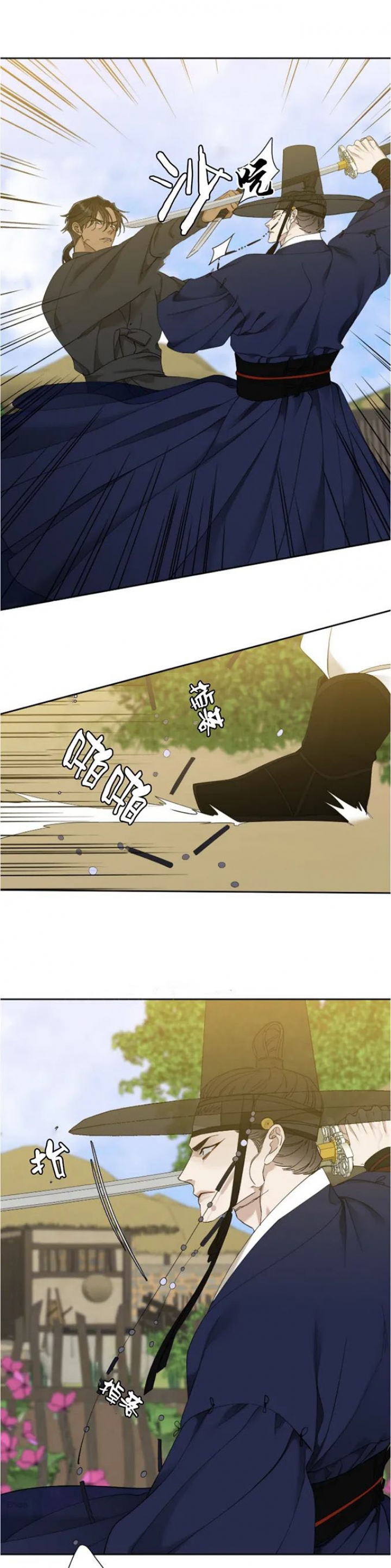 被驯服的虎无删减漫画在线观看漫画,第80话3图