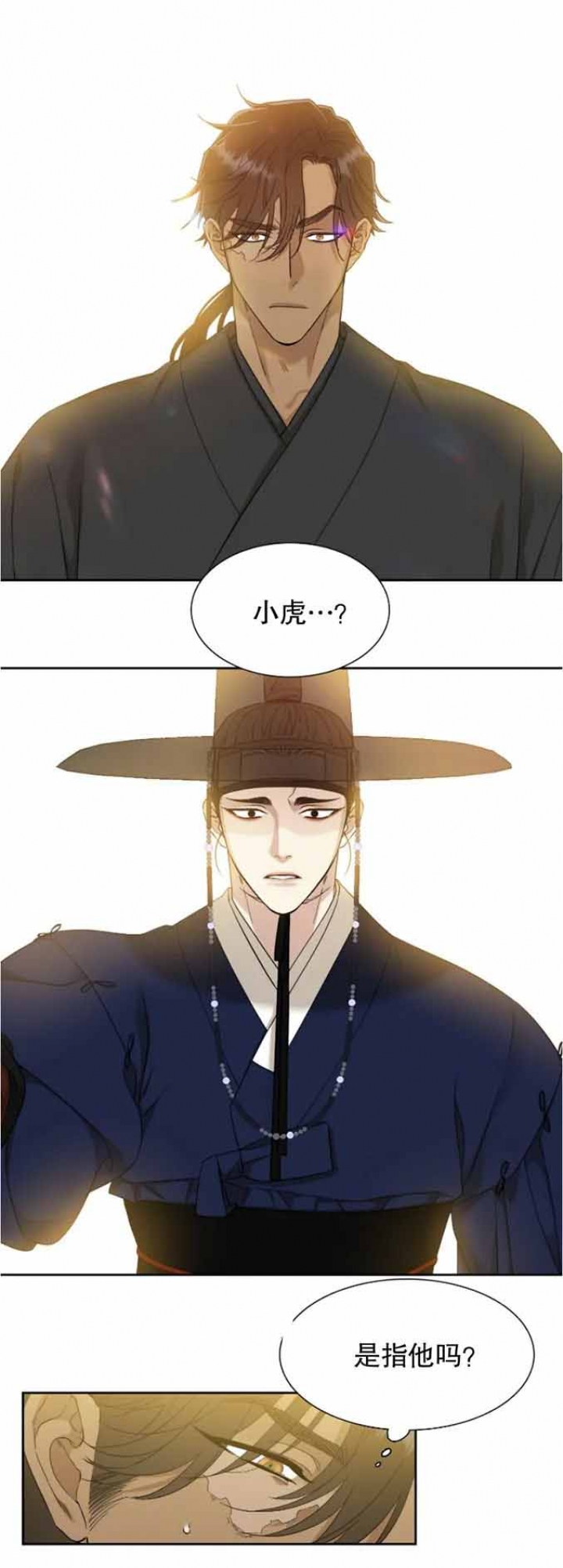 被驯服的虎无删减漫画在线观看漫画,第80话1图