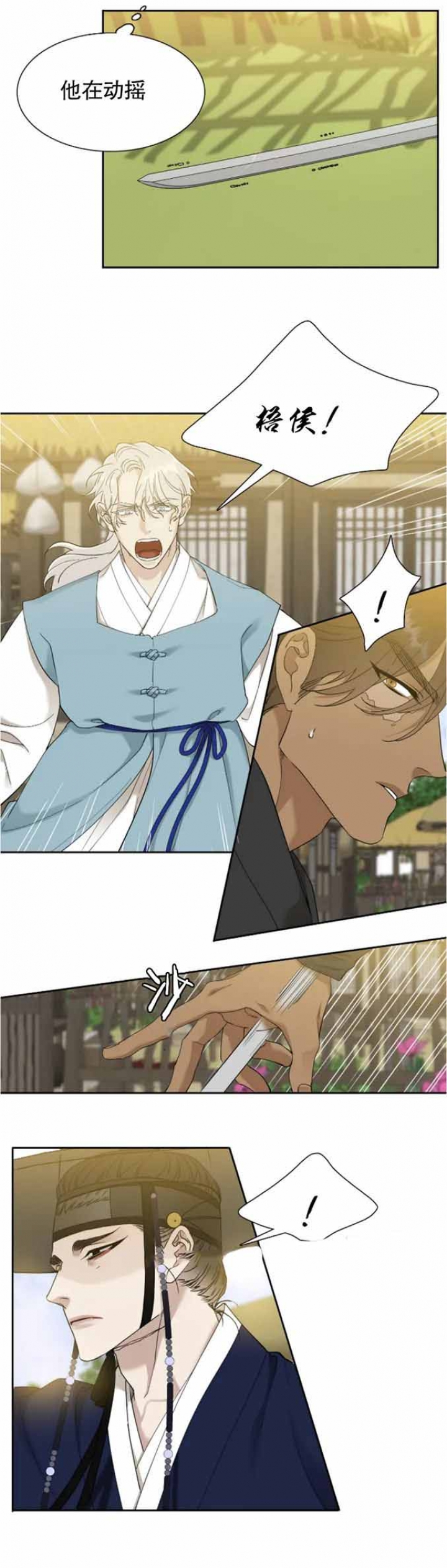 被驯服的虎无删减漫画在线观看漫画,第80话2图