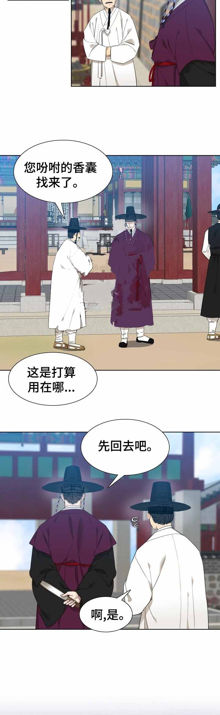 被驯服的虎无删减漫画在线观看漫画,第11话2图