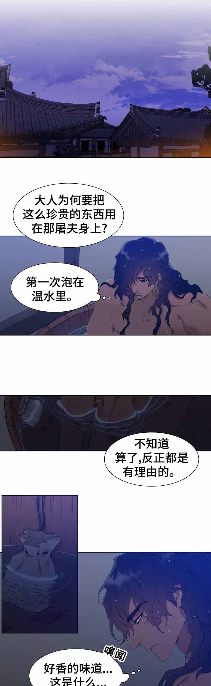 被驯服的虎无删减漫画在线观看漫画,第11话3图