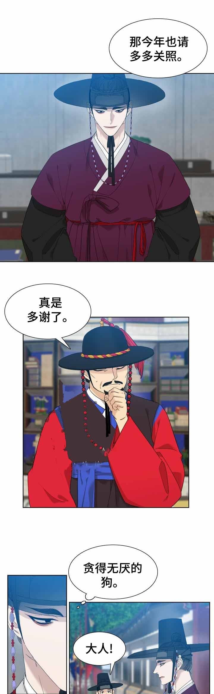 被驯服的虎无删减漫画在线观看漫画,第11话1图
