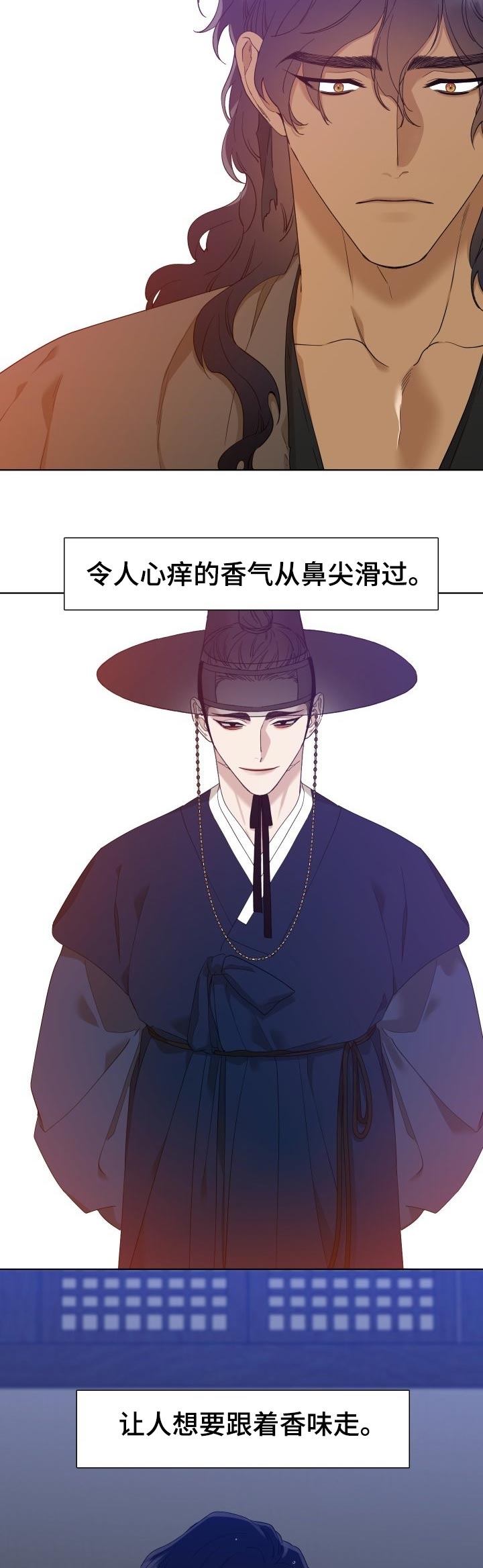 被驯服的虎无删减漫画在线观看漫画,第11话5图