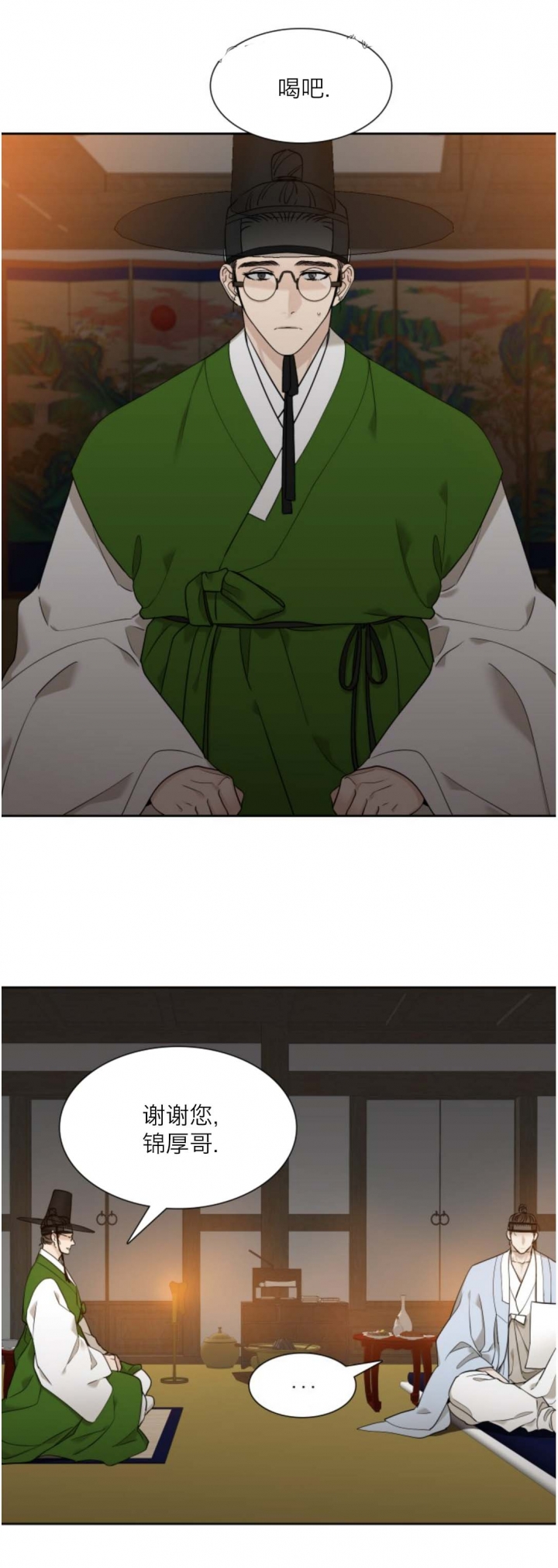 被驯服的虎是be吗漫画,第40话5图
