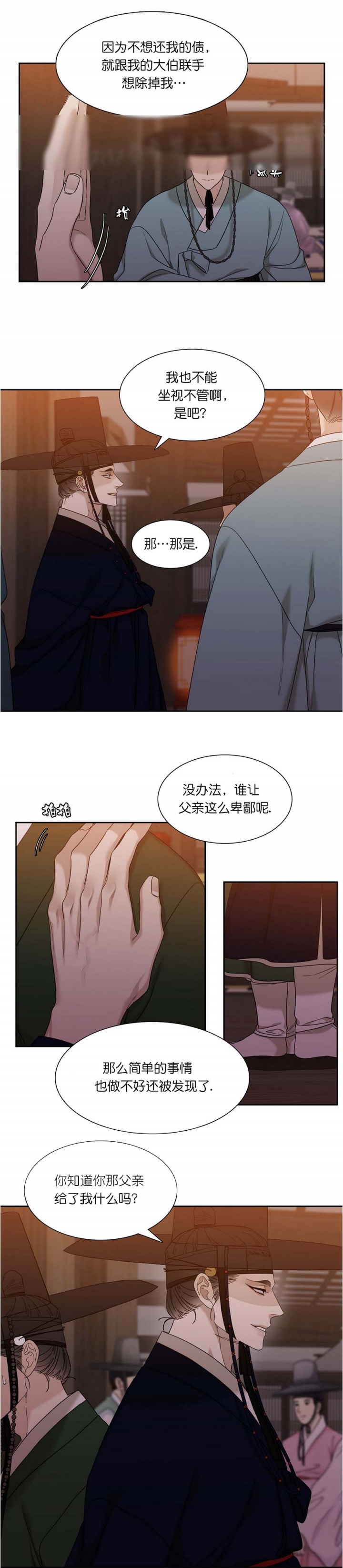 被驯服的虎完整版免费在线看漫画,第58话1图