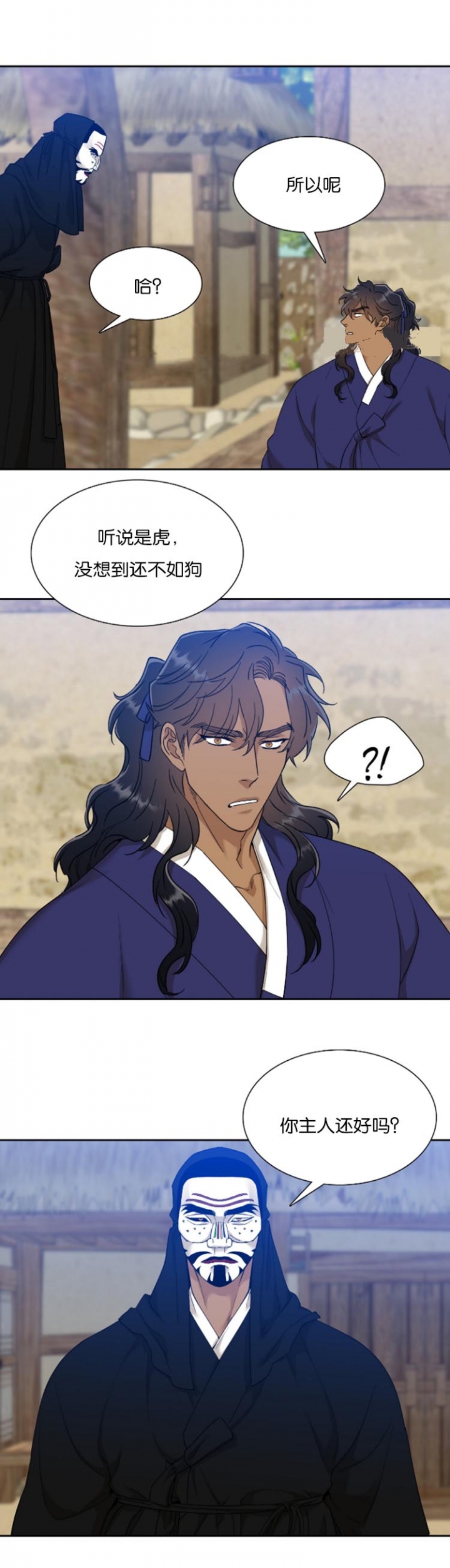 被驯服的虎无删减漫画在线观看漫画,第92话2图